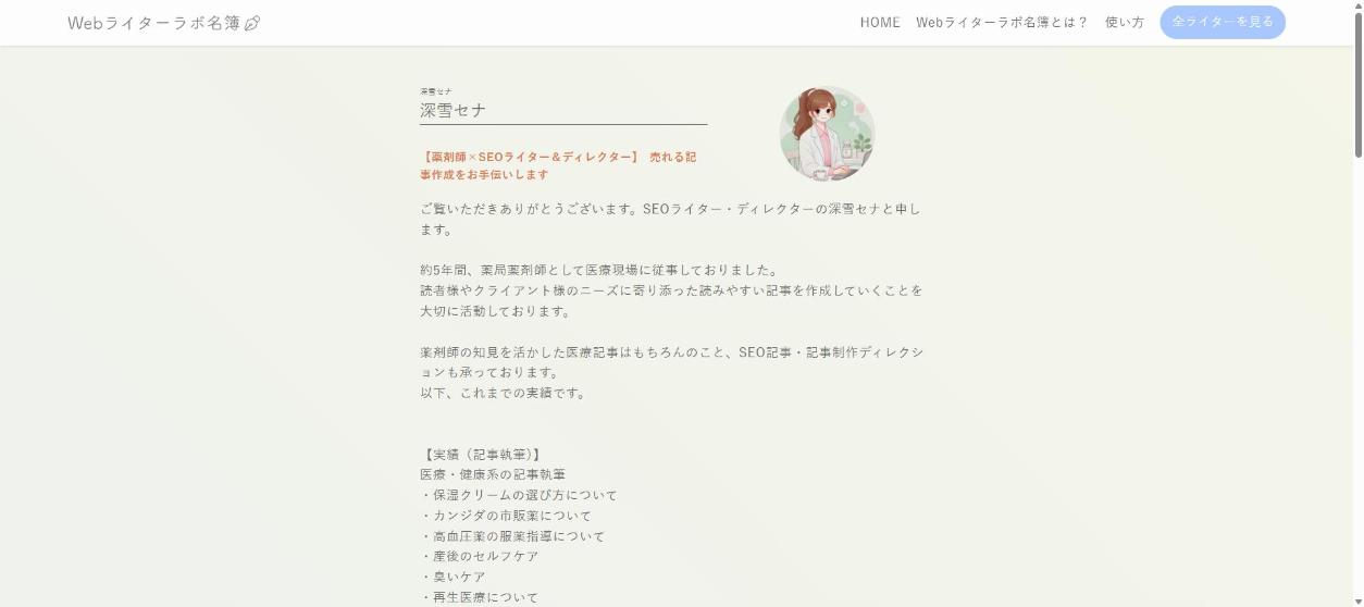 現行サイト 詳細の上部