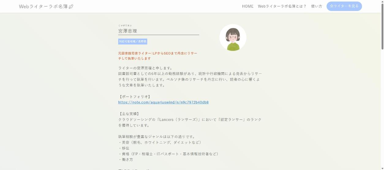 現行サイト 詳細の上部