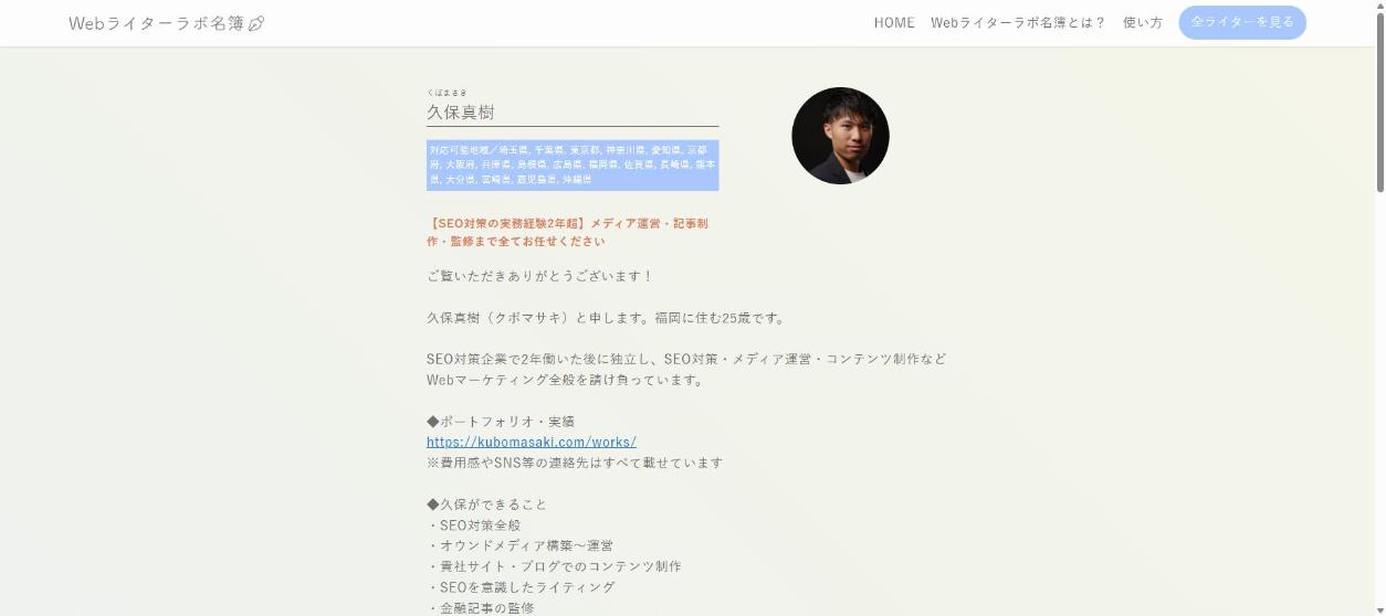 現行サイト 詳細の上部