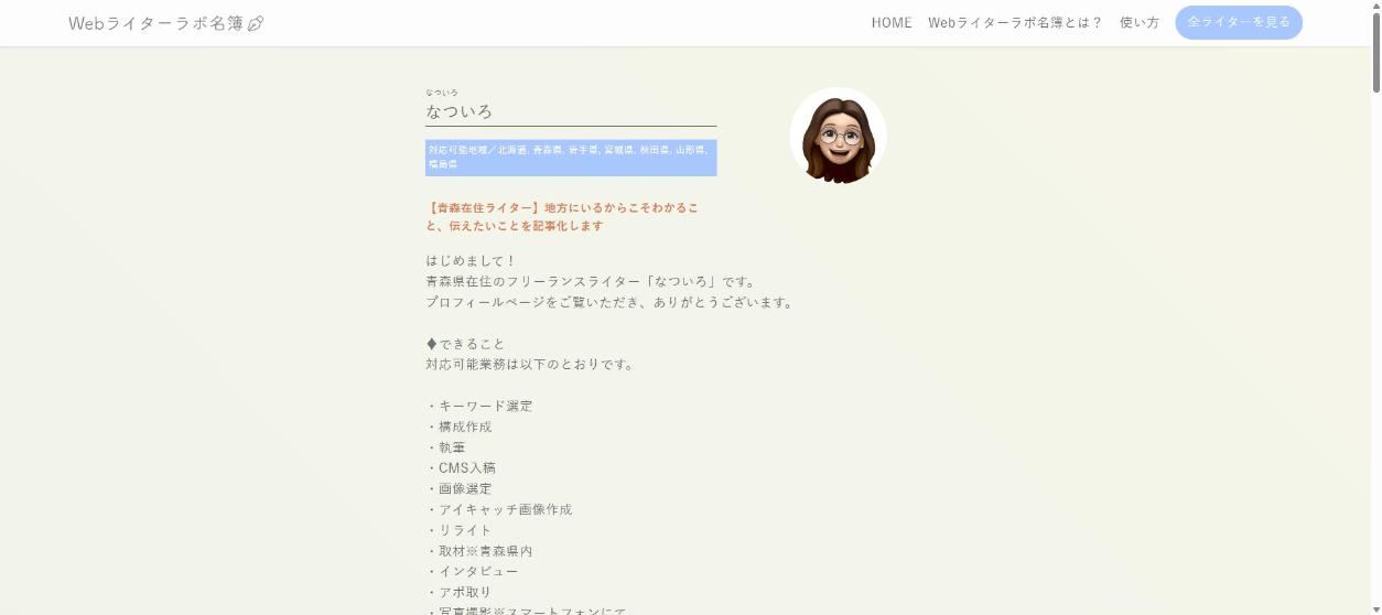 現行サイト 詳細の上部