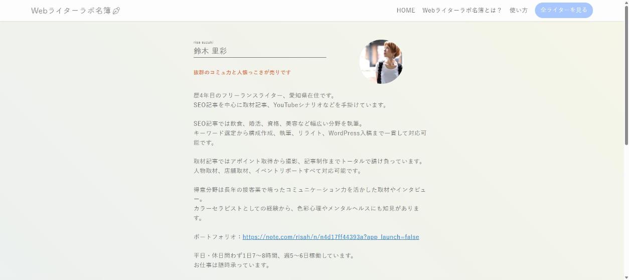 現行サイト 詳細の上部