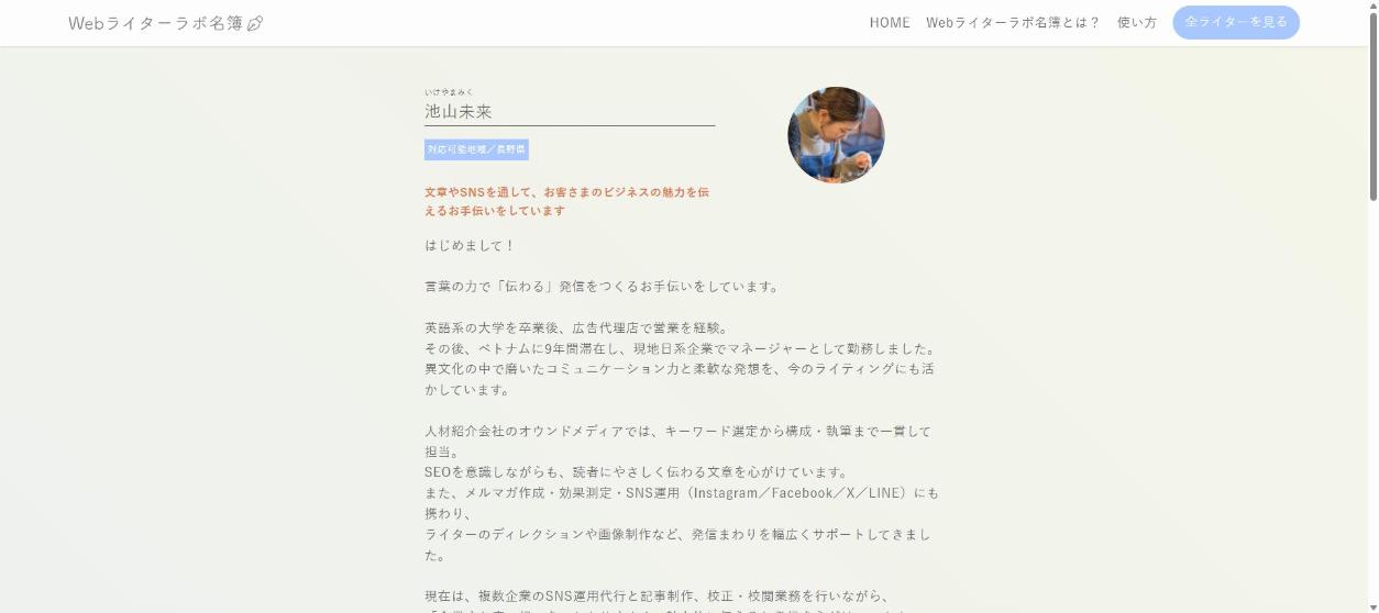 現行サイト 詳細の上部