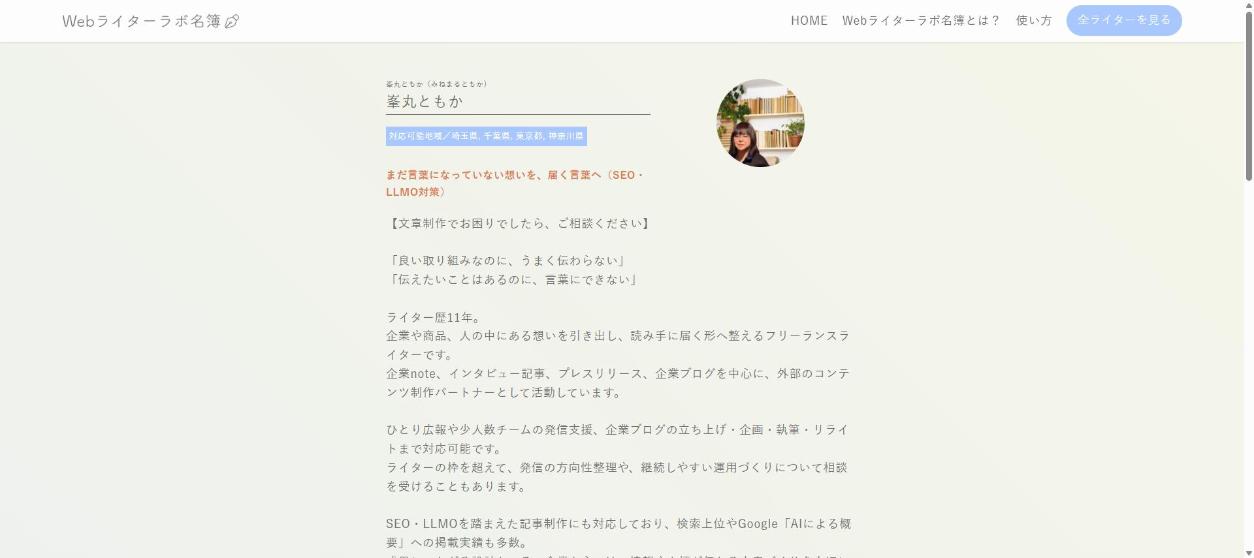 現行サイト 詳細の上部