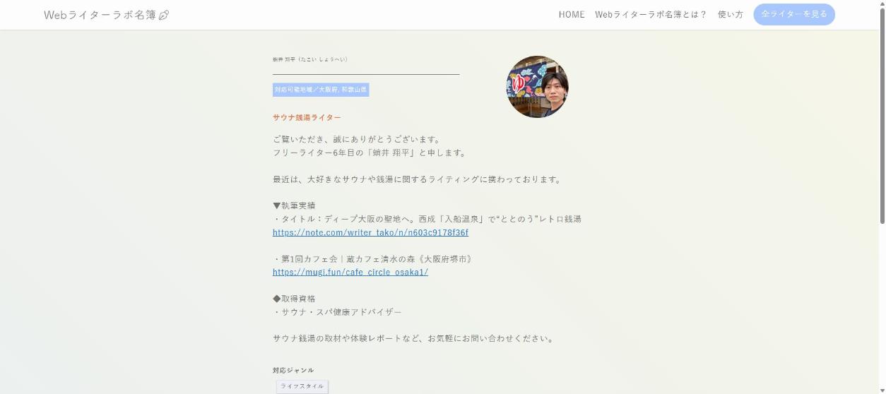 現行サイト 詳細の上部